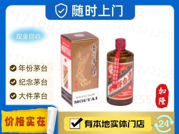 ​黄冈英山县回收精品茅台酒空瓶